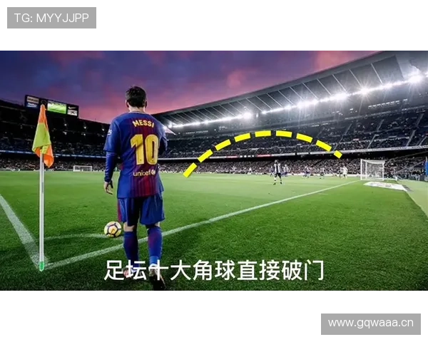 角球规则拆解：判定标准和最容易被忽视的细节解析