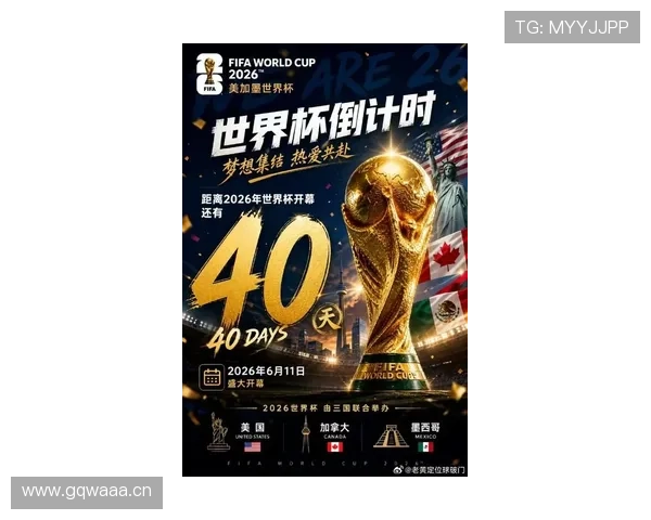 奥地利冲击2026美加墨世界杯：能否时隔多年重返决赛圈